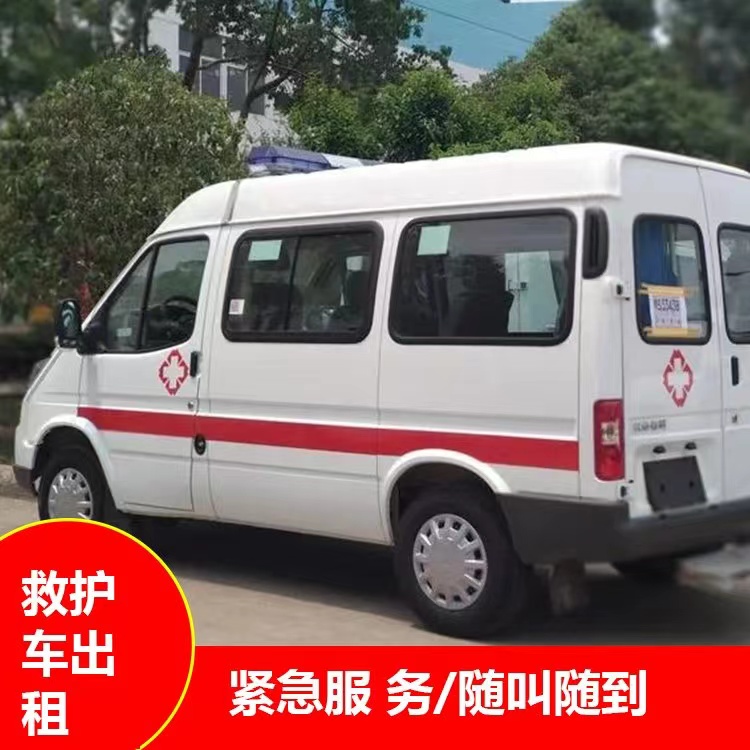 济宁瘫痪租赁救护车转运 —— 提升急救效率，守护生命安全